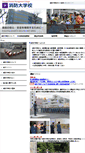 Mobile Screenshot of fdmc.fdma.go.jp