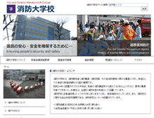 Tablet Screenshot of fdmc.fdma.go.jp